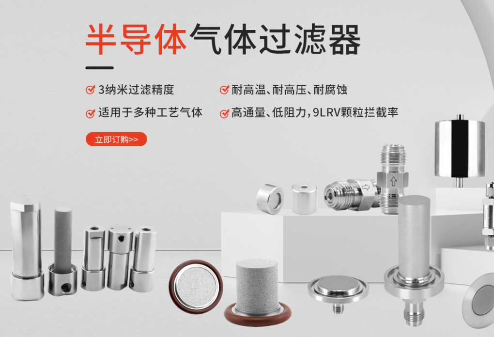 為什么選擇優質半導體過濾器廠家能夠提高產品質量？