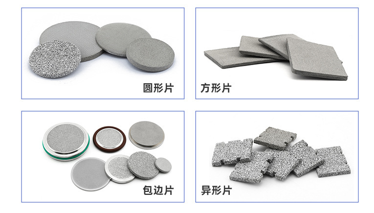 不銹鋼燒結過濾片怎么安裝使用？